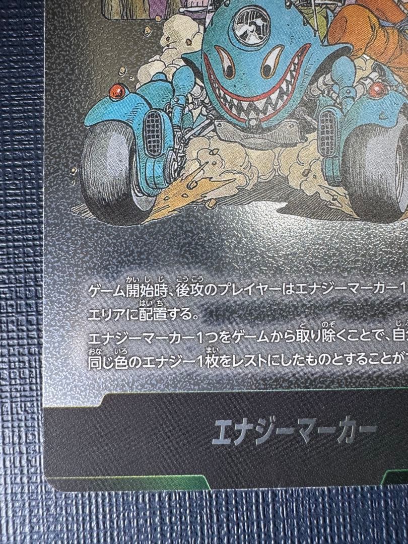 ドラゴンボールフュージョンワールド マンガブースター02 エナジー