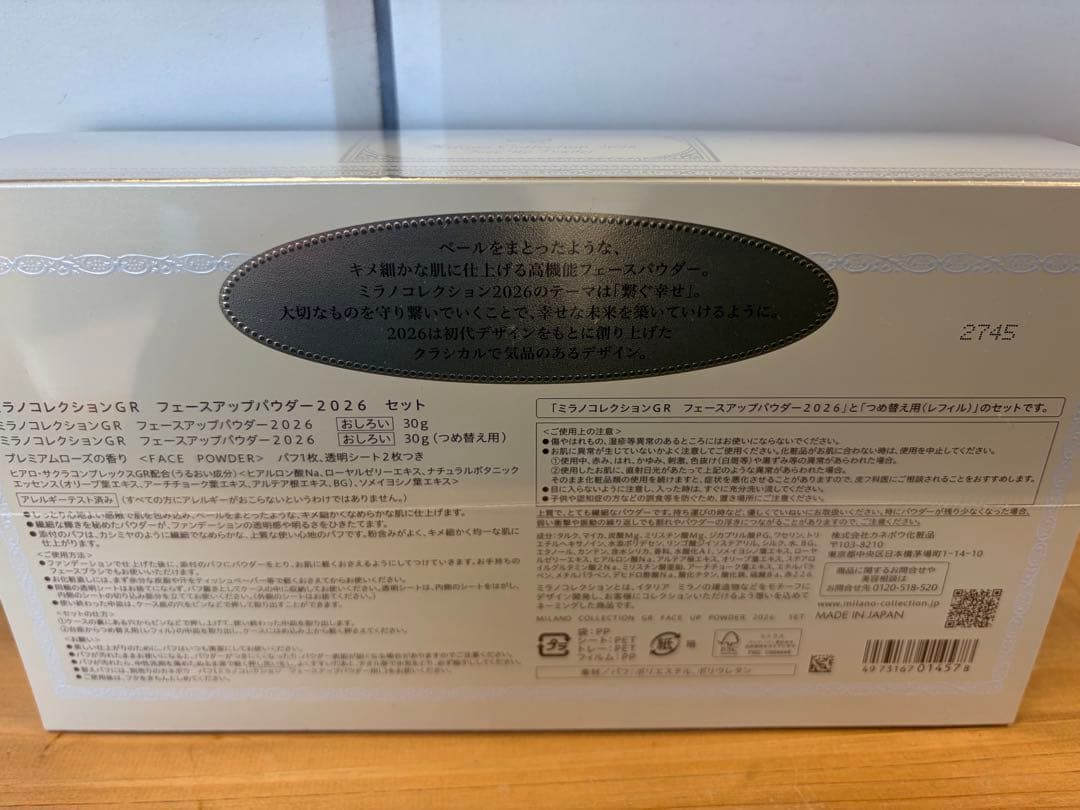 ミラノコレクション GR フェースパウダー 2026 30g セット