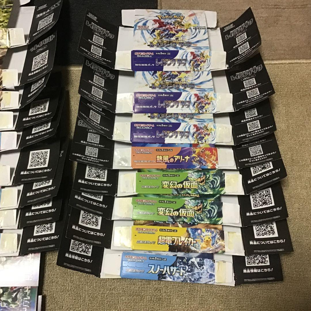 ポケモンカードゲーム空箱20箱 - メルカリ