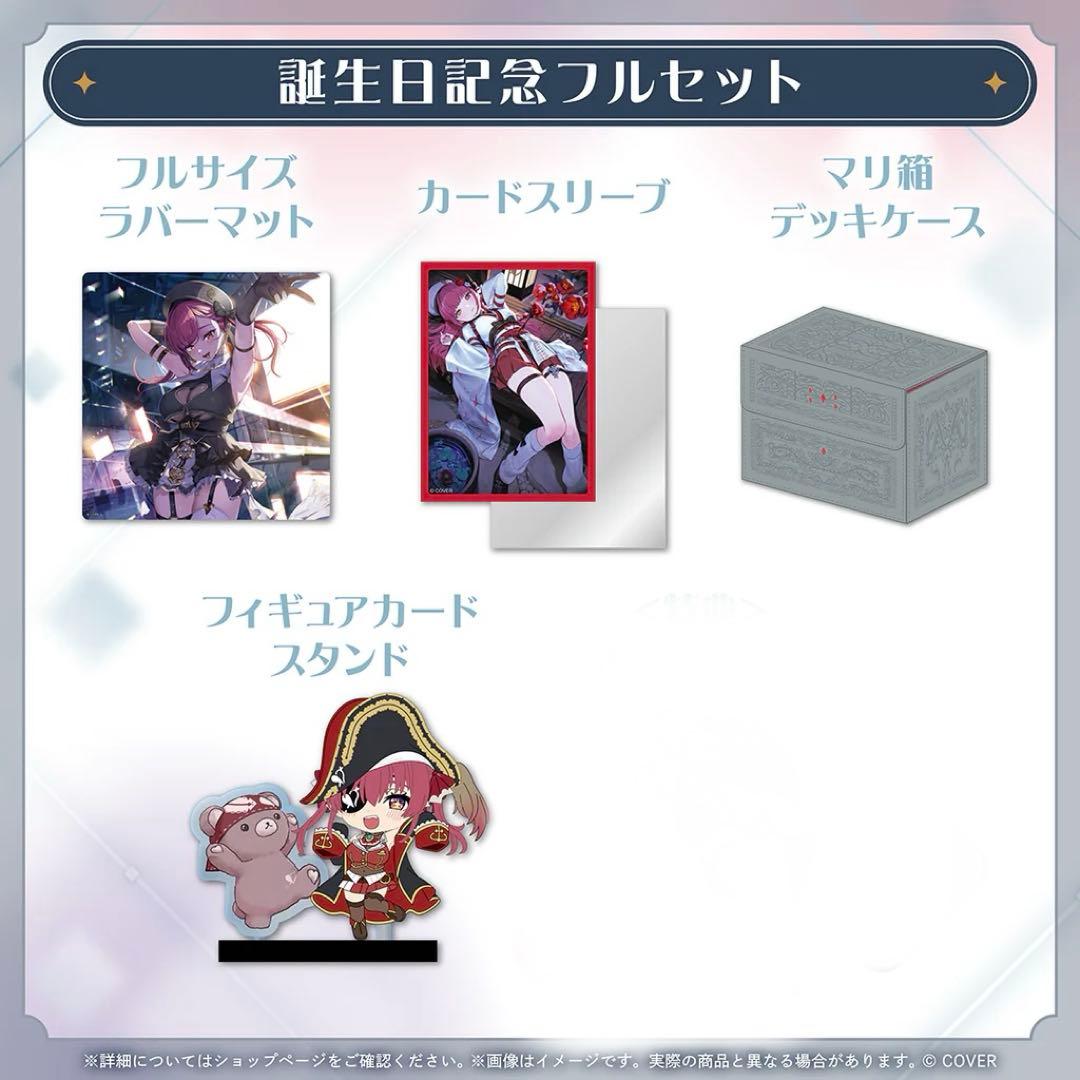 宝鐘マリン 2025 誕生日記念 フルセット - メルカリ