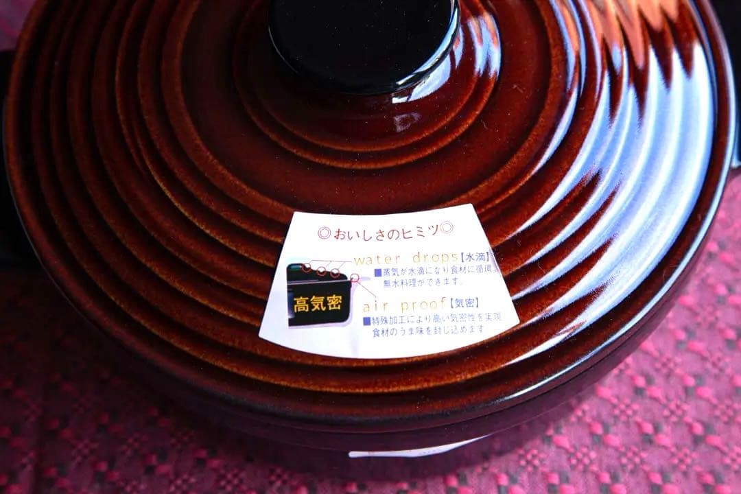 未使用　無水鍋　土鍋　BLISSIO キャセロール 土鍋　FIRE PROOF