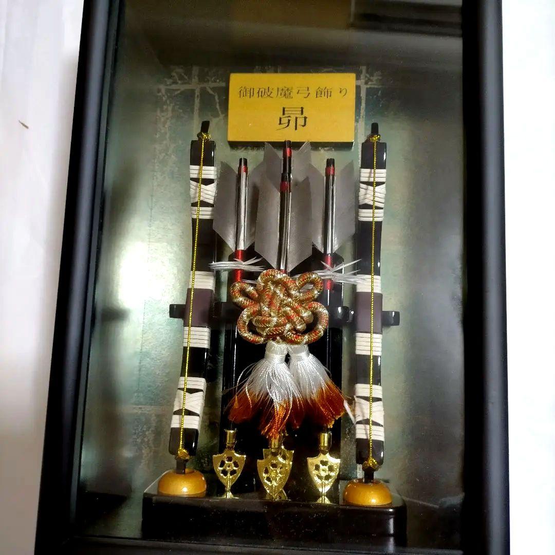 正月飾り 破魔弓 額 飾り 昴 8号