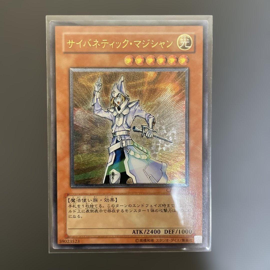 サイバネティック・マジシャン レリーフ - メルカリ