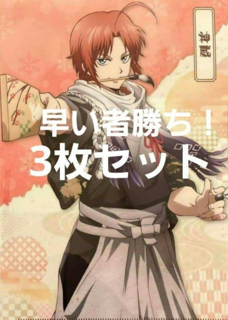 銀魂 ローソン クリアファイル 神威 3枚セット - メルカリ