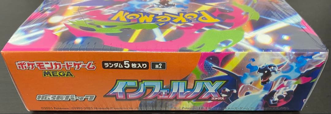 インフェルノX 1box 新品 未開封 シュリンク付き - メルカリ