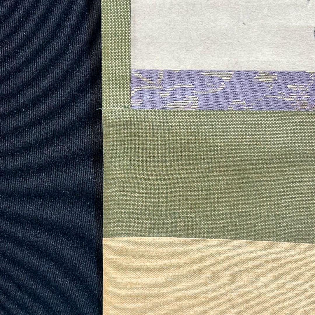 39 千利休筆「早梅の文」茶掛 消息 工芸