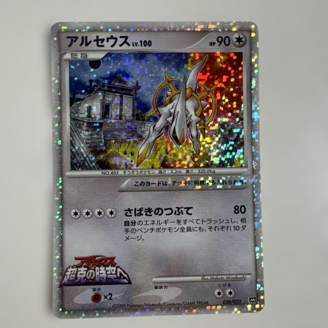 ポケモンカード アルセウス 超克の時空へ - メルカリ