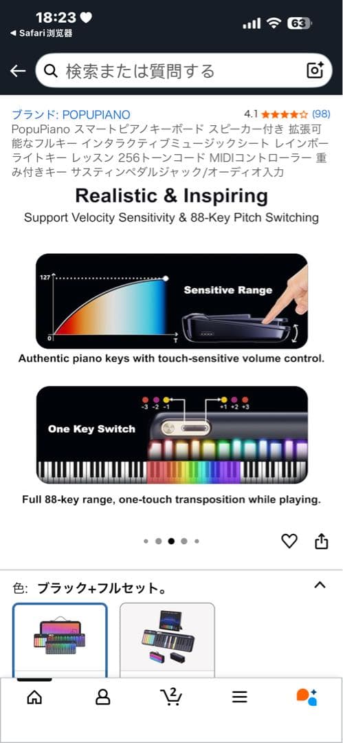 POPUPIANO スマートアクティブキーボード ブラック 音乐密码 - メルカリ