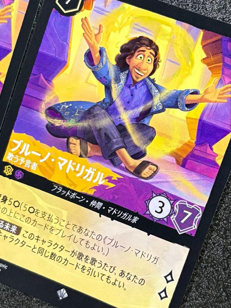 ディズニー ロルカナ ブルーノ・マドリガル - メルカリ