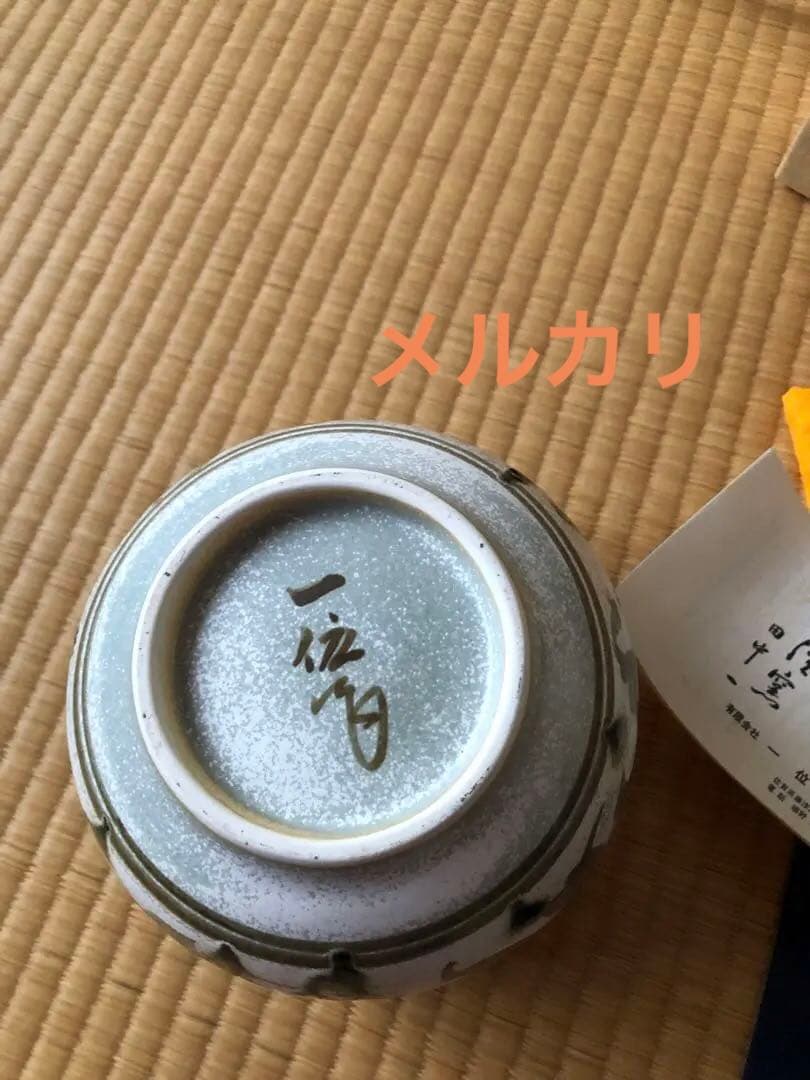 水指　蒼釉　一位窯　田中一晃　氏作　共箱入