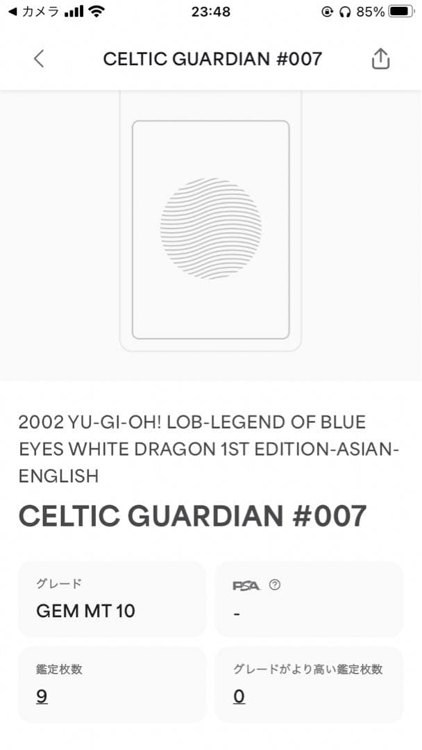 激レア 世界9枚 PSA10 エルフの剣士 アジア版 スーパーレア 1st - メルカリ