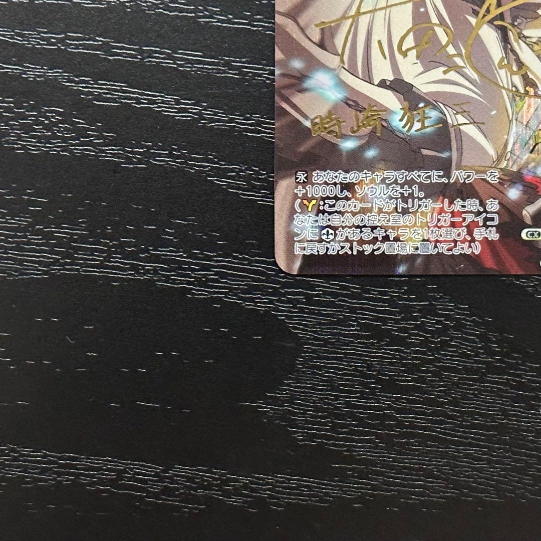 WS 対峙する黒白 ぶつかり合う思い sp セット