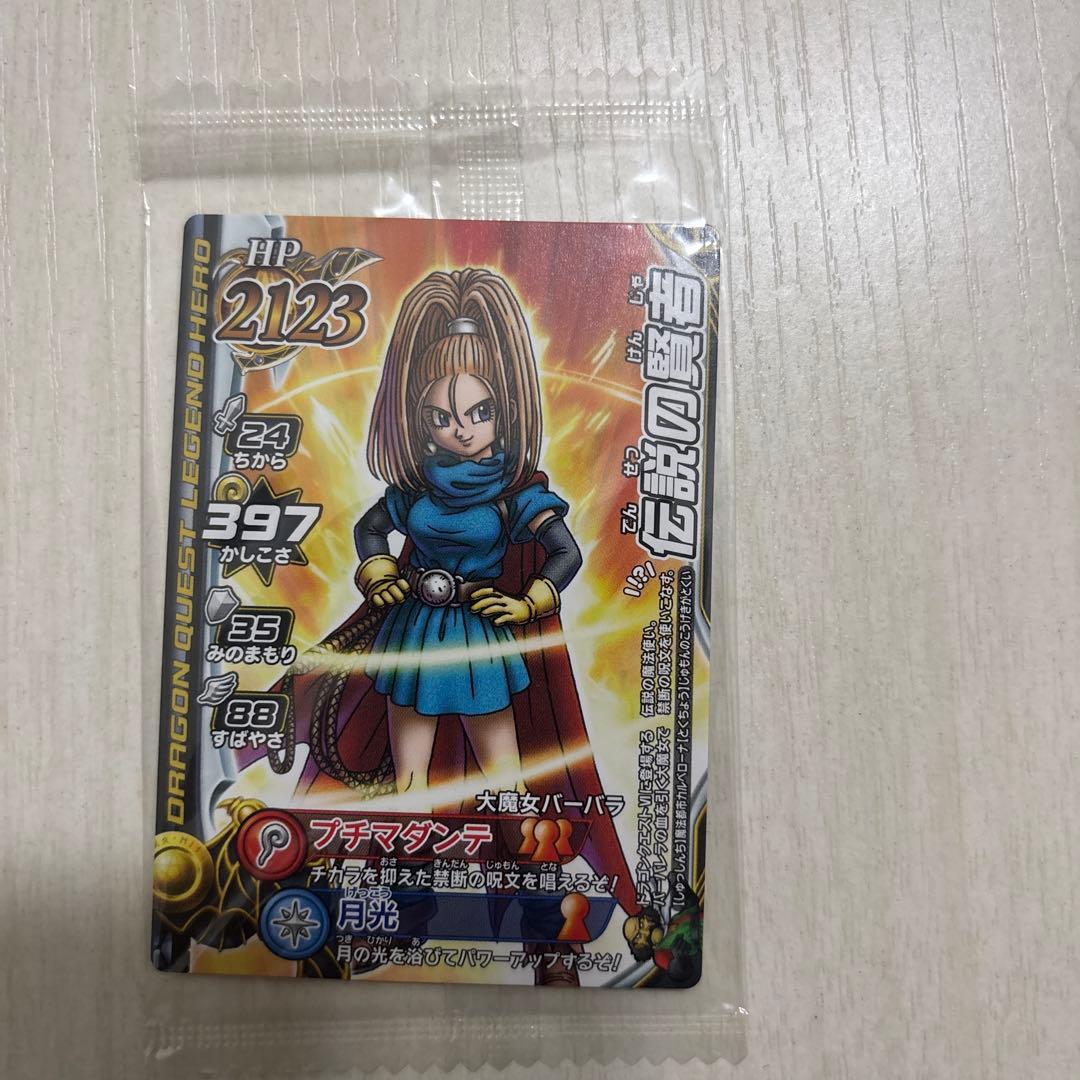 ドラゴンクエスト6 付属品カード バーバラ - メルカリ