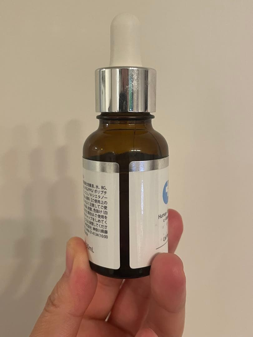 サロン専売　Medica Cell ヒト羊膜幹細胞美容液 30mL 幹細胞コスメ