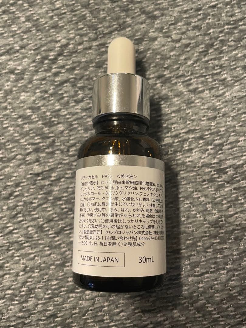 サロン専売　Medica Cell ヒト羊膜幹細胞美容液 30mL 幹細胞コスメ