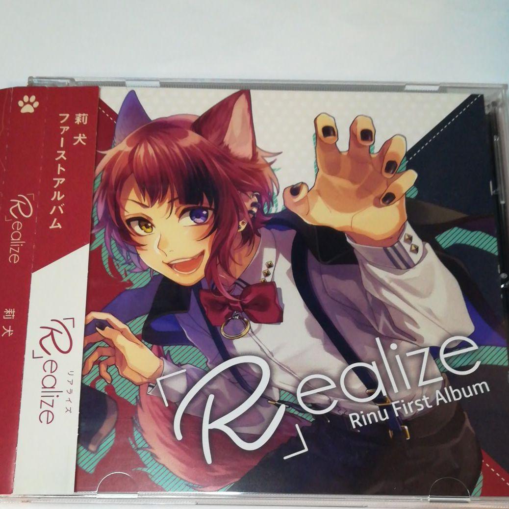 莉犬 リアライズ りいぬくん Realize - メルカリ