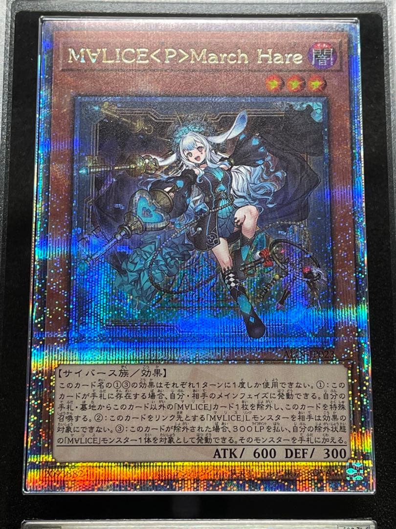 【ARS鑑定10】M∀LICE <P>March Hare 25th クオシク ARS鑑定10】M∀LICE <P>March Hare 25th クオシク - メルカリ