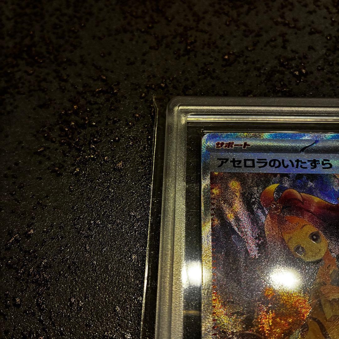 アセロラのいたずらsar ARS10 鑑定書付き - メルカリ