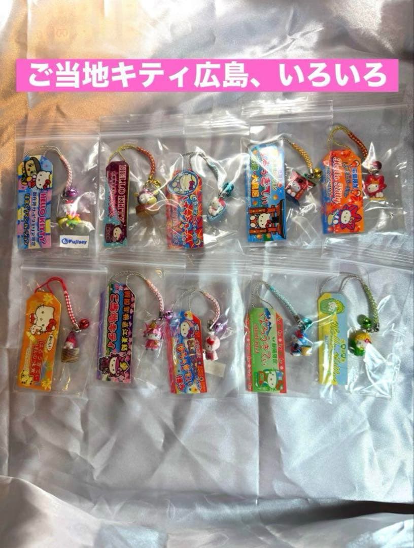 ハローキティ ご当地キティ ストラップ キーホルダー 126個セット限定価格