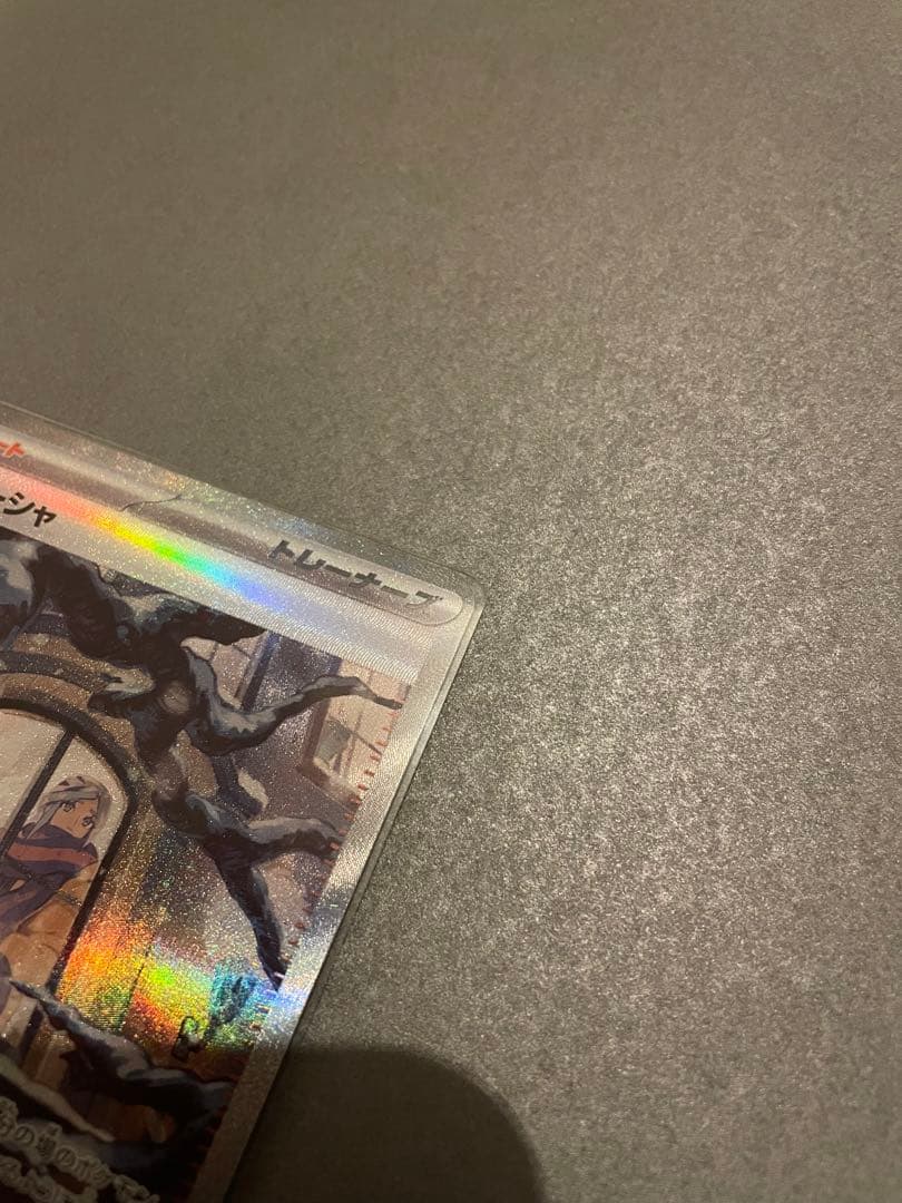 ポケモンカード　グルーシャSAR クレイバースト　スノーハザード