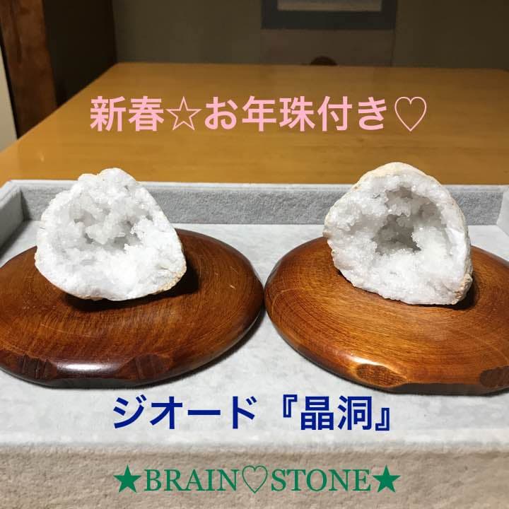 ⑤★新春お試し一石★約334g【０浄化✴︎チャージ浄化✴︎ジオード『晶洞』】♡