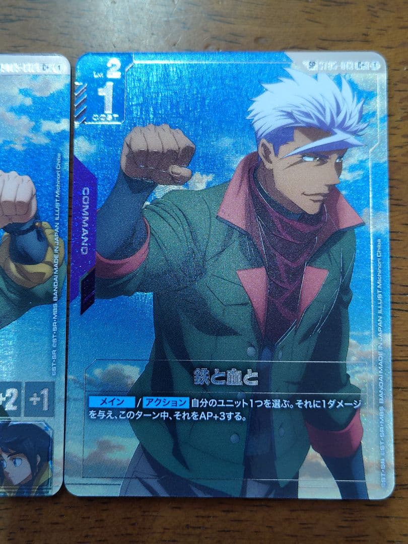 ガンダムカードゲーム 三日月・オーガスC＋ 鉄と血とC＋ パラレル