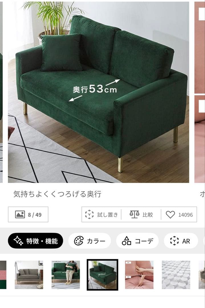 LOWYA ベルベット調ソファ 2人掛け