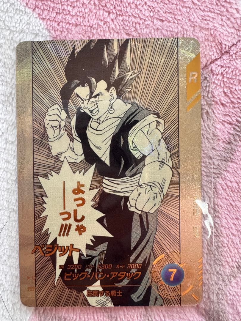 ドラゴンボール スーパー ダイバーズ ベジット パラレル - メルカリ