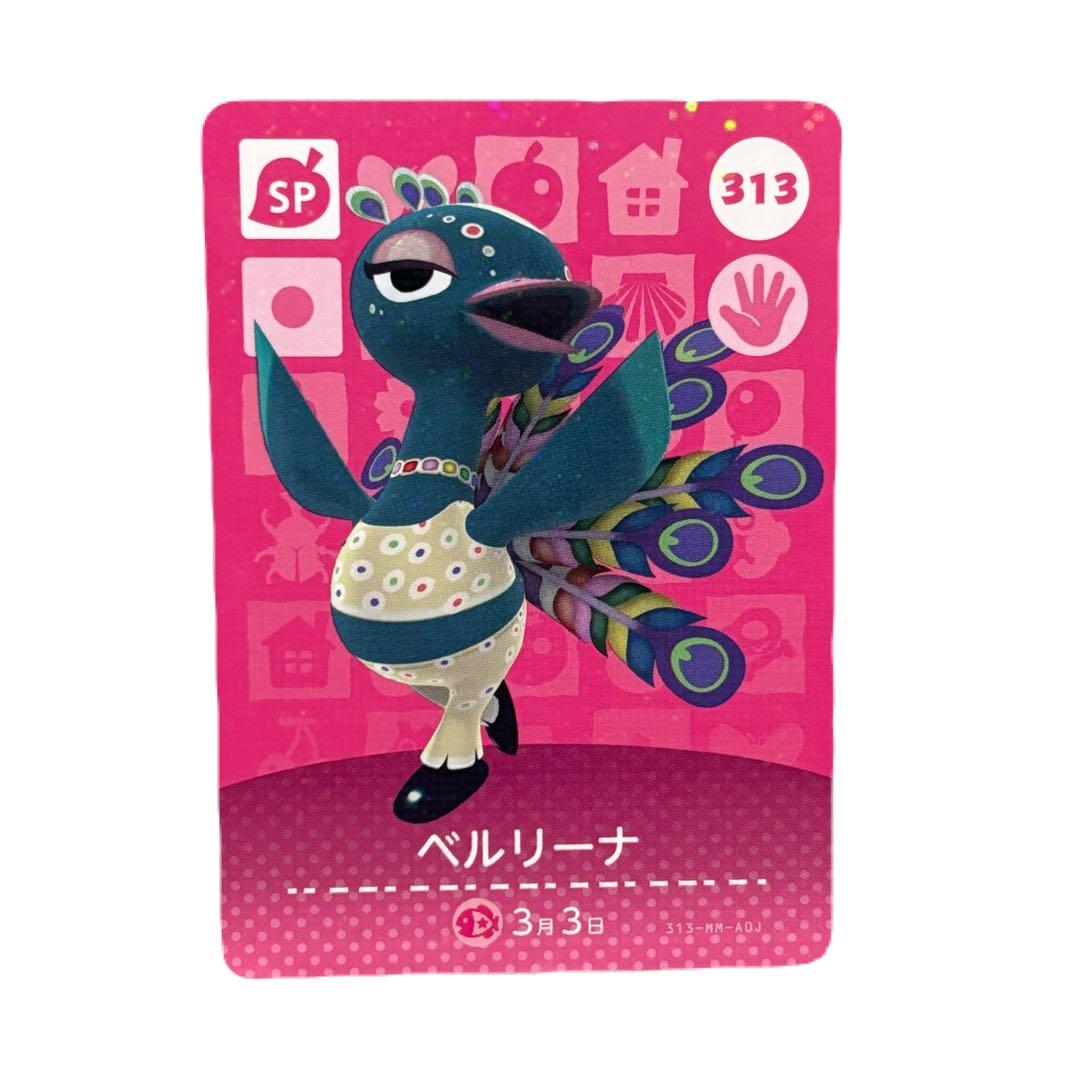 ベルリーナ あつ森 amiiboカード￼ - メルカリ
