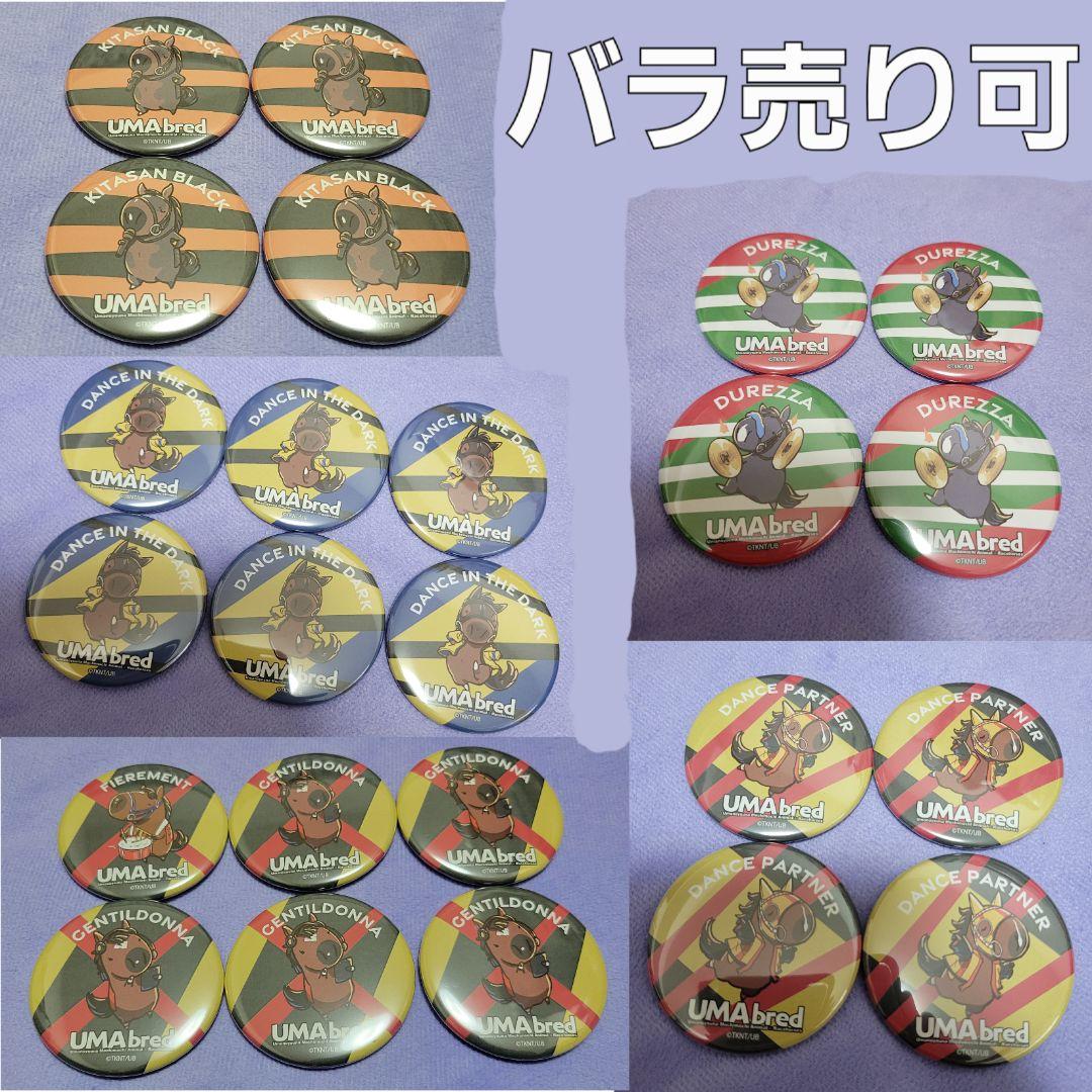 UMAbred 缶バッジ　タワレコ UMAbred缶バッチVol.2(12種類)｜netkeiba