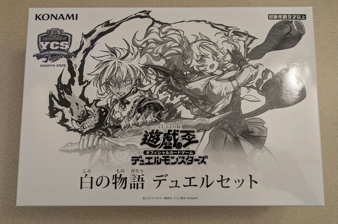 YCSJ 白の物語 デュエルセット