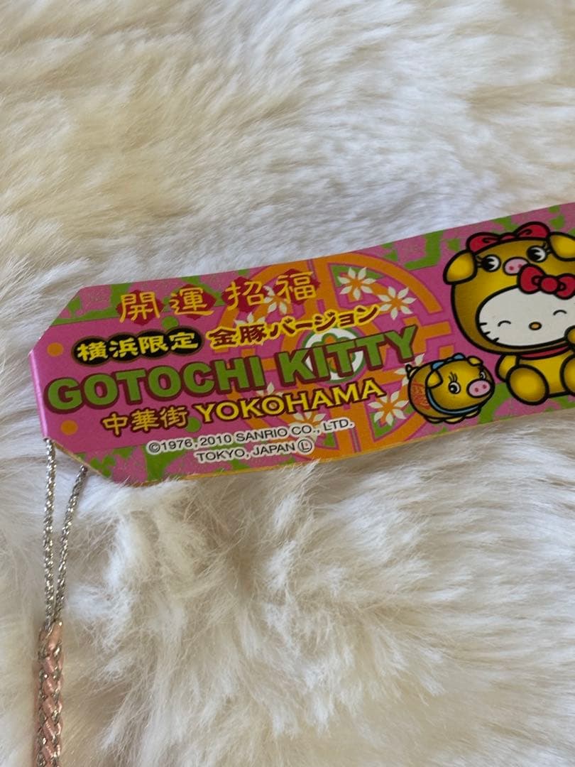 匿名配送】ご当地キティ 開運招福 横浜限定 金豚バージョン 中華街 豚