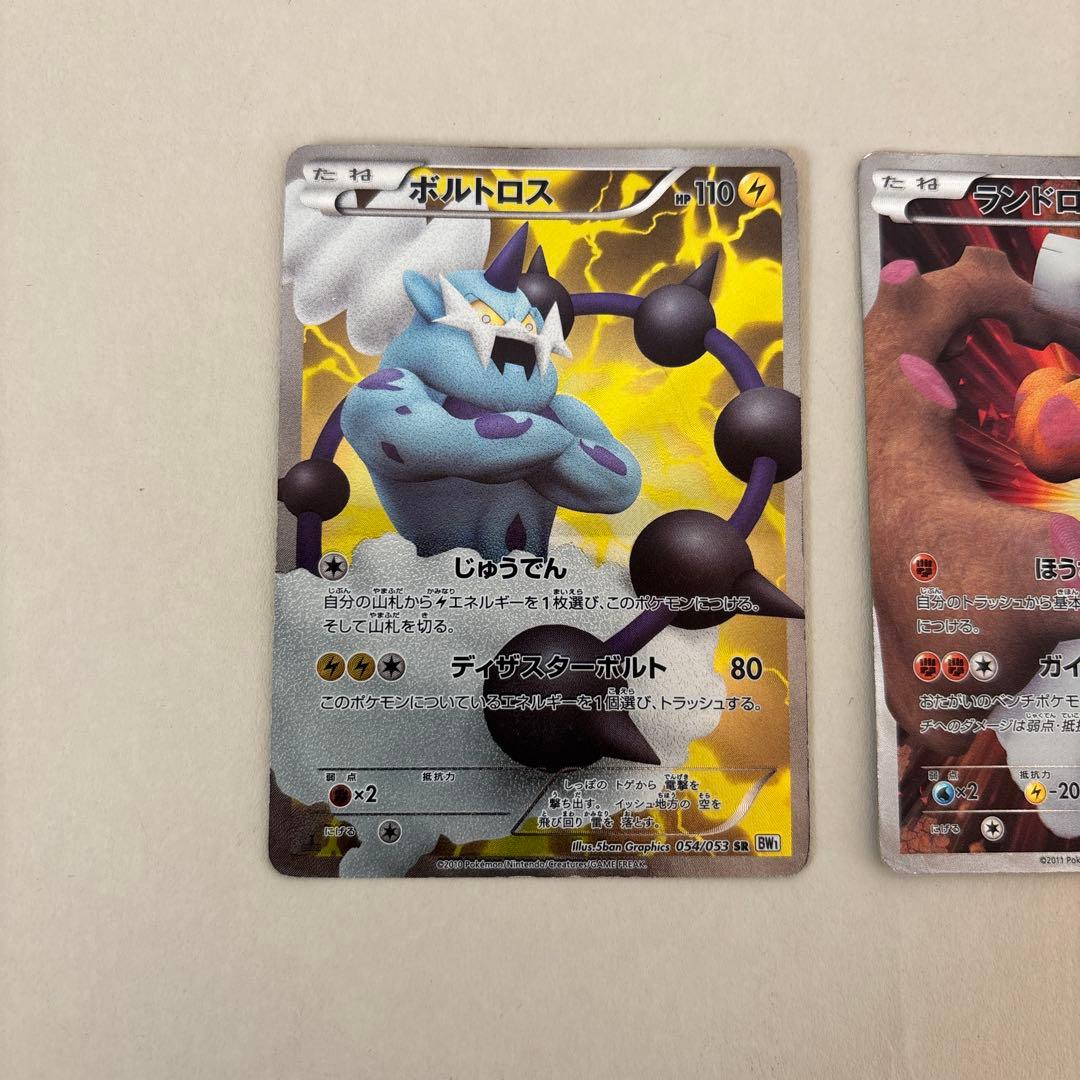 トルネロス、ボルトロス、ランドロス、3種 - メルカリ