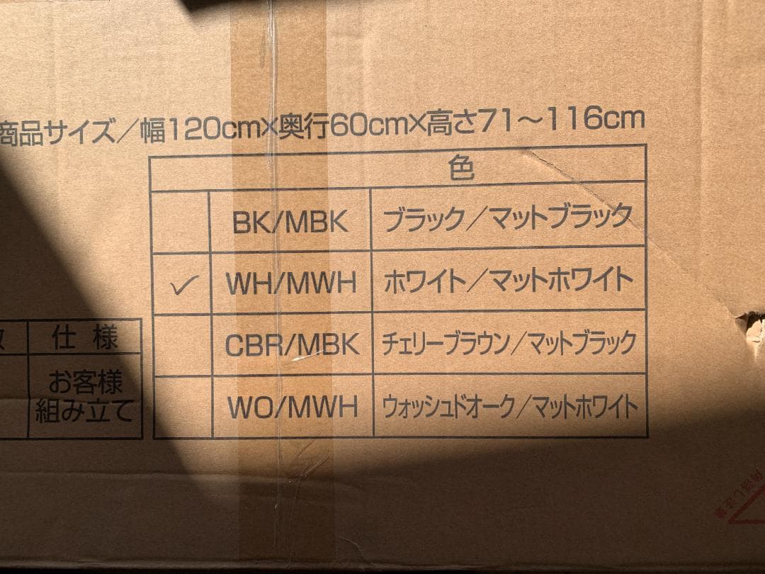 電動 昇降式デスク 衝突検知 USBコンセント付きAED-1260 WH/MWH