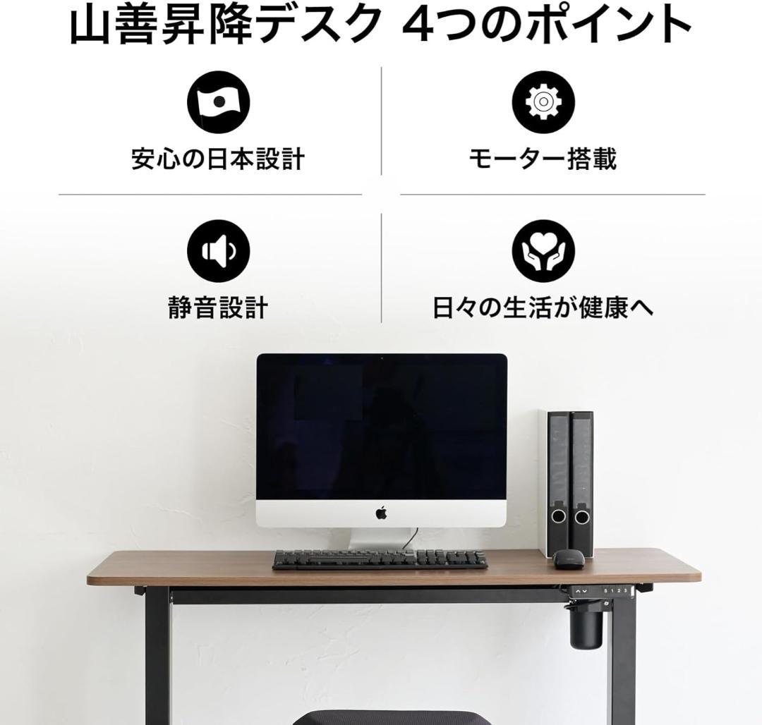 電動 昇降式デスク 衝突検知 USBコンセント付きAED-1260 WH/MWH