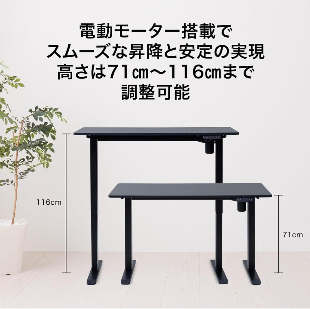 電動 昇降式デスク 衝突検知 USBコンセント付きAED-1260 WH/MWH