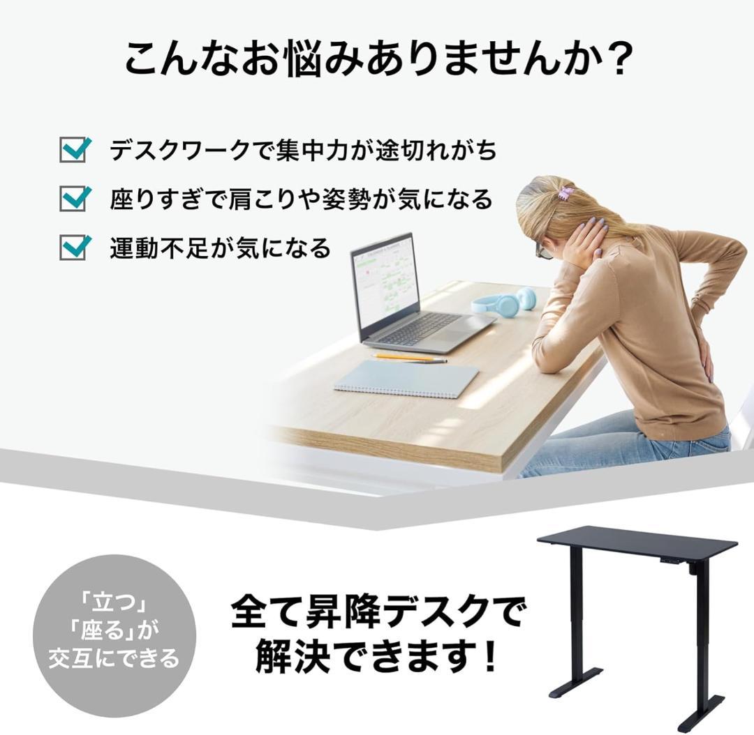 電動 昇降式デスク 衝突検知 USBコンセント付きAED-1260 WH/MWH