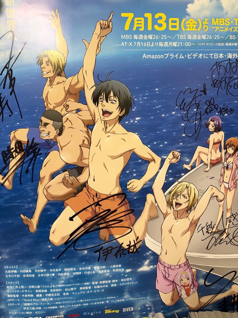 赤神様専用)ぐらんぶる アニメ声優直筆サイン入りポスター - メルカリ