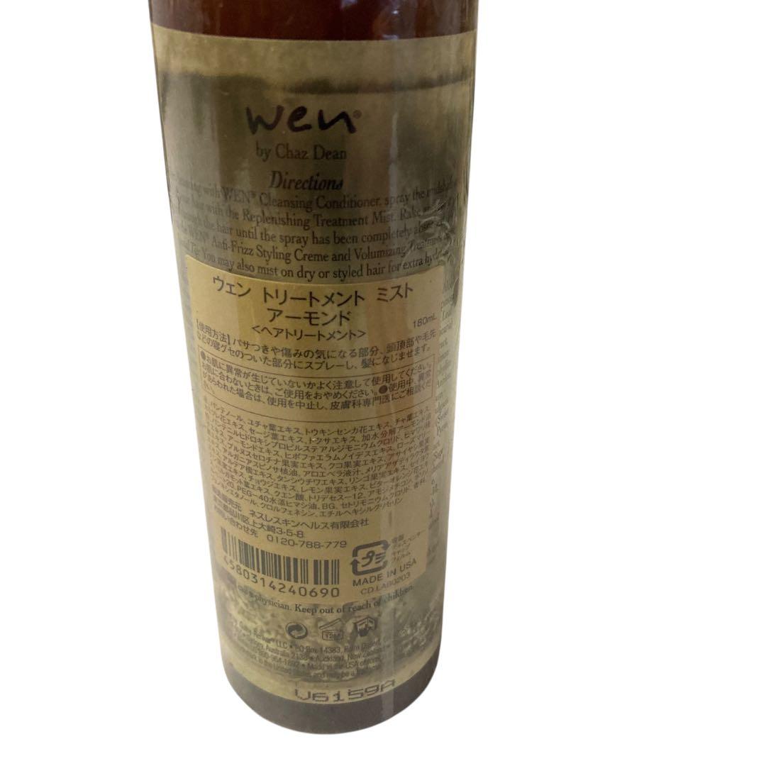 【メ01115-30】 WEN トリートメント アーモンド 8点セット
