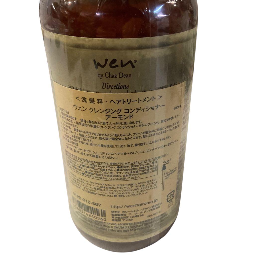 【メ01115-30】 WEN トリートメント アーモンド 8点セット