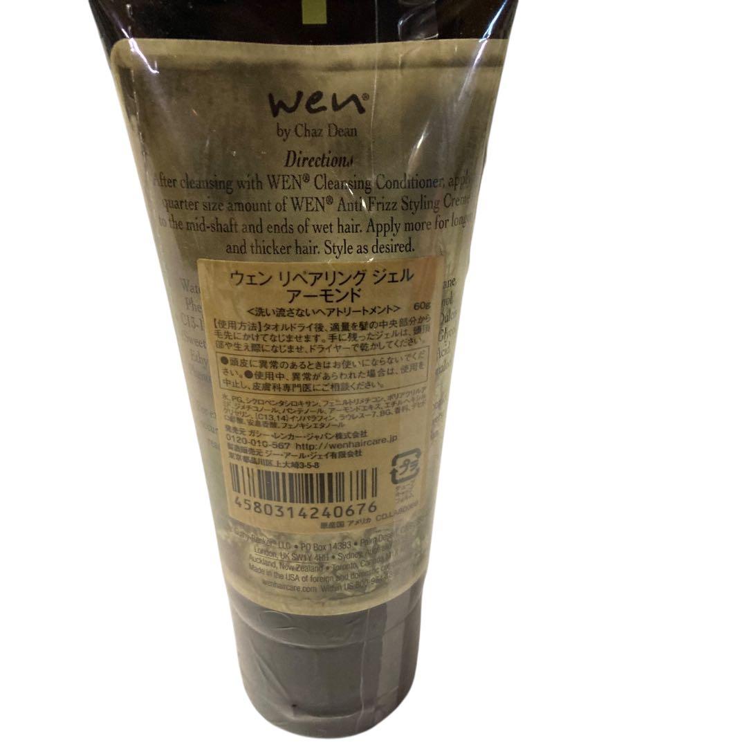 【メ01115-30】 WEN トリートメント アーモンド 8点セット