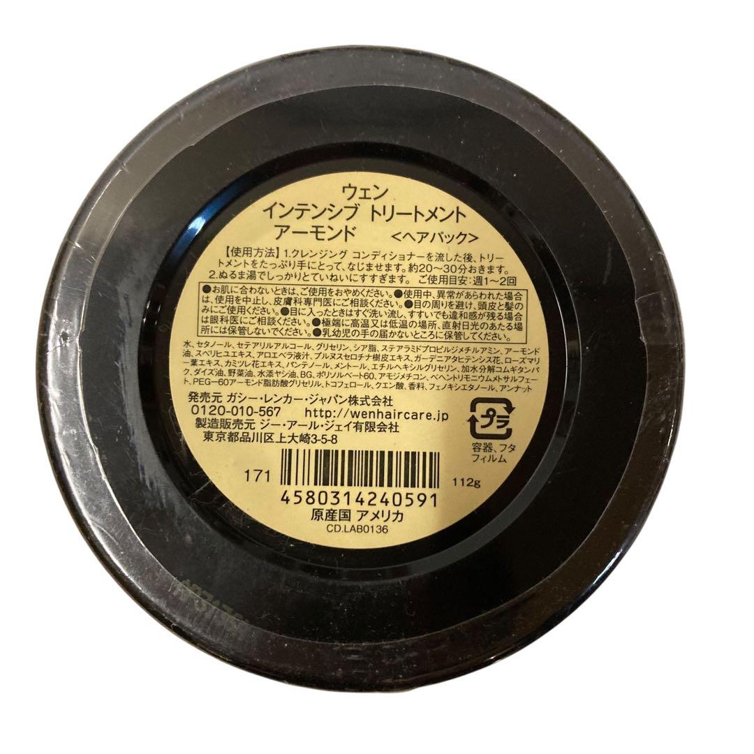 【メ01115-30】 WEN トリートメント アーモンド 8点セット