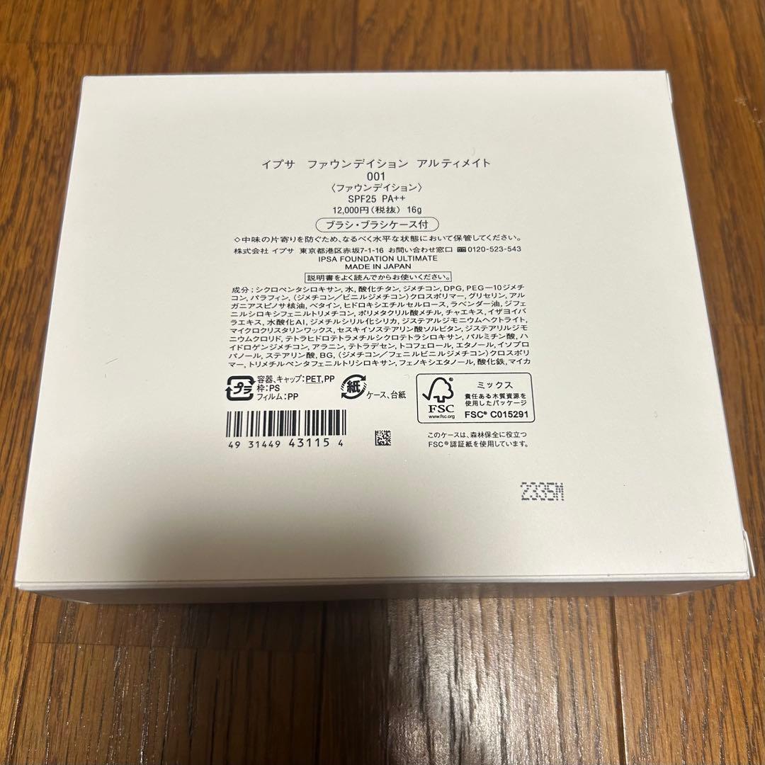 IPSA ファウンデイション アルティメイト 001 16ｇ