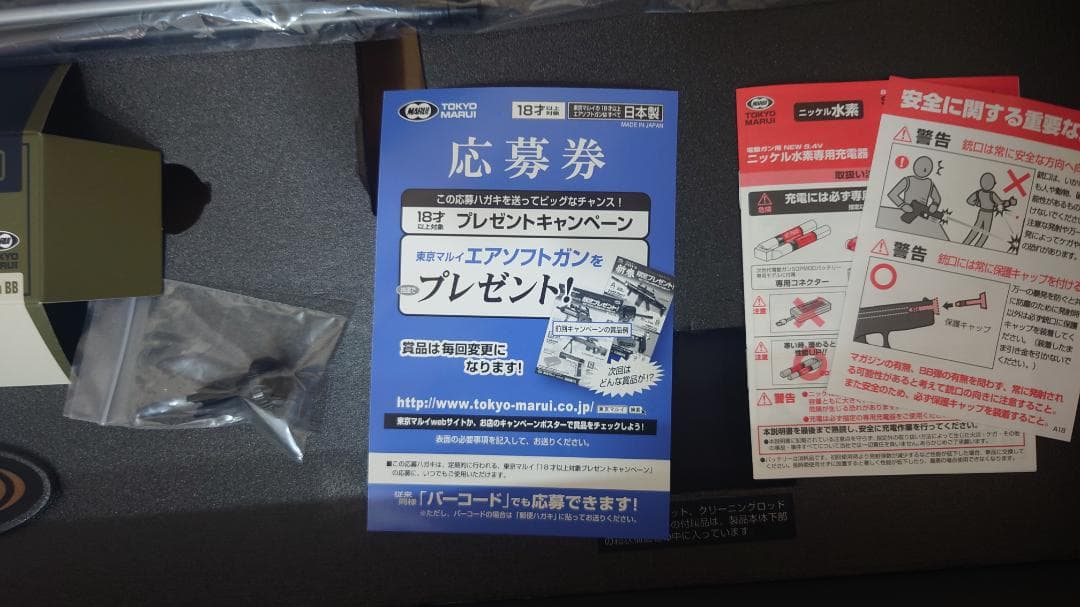 東京マルイ SCAR-L CQC 次世代電動ガン　セット 箱有　付属有