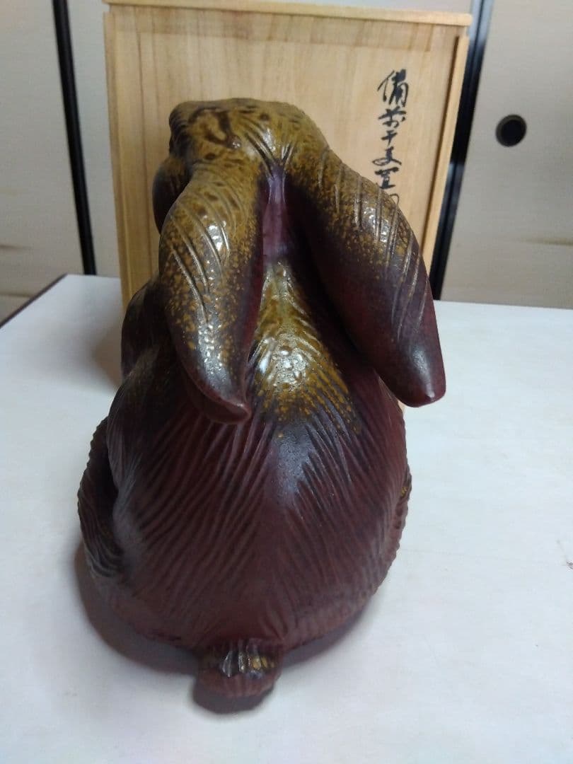 備前焼干支置物　卯　うさぎ　安土窯