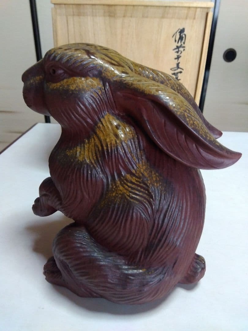 備前焼干支置物　卯　うさぎ　安土窯