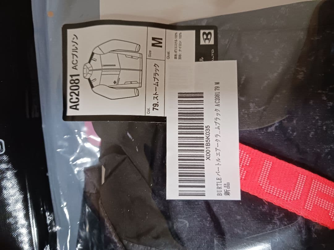 バートル AIRCRAFT AC09-2 FAN UNIT 24Vセット