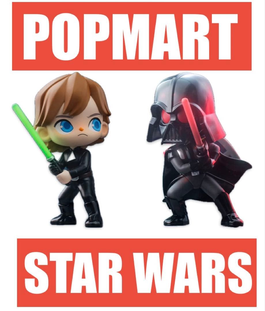 ポップマート　スターウォーズ　ダースベイダー　ルーク