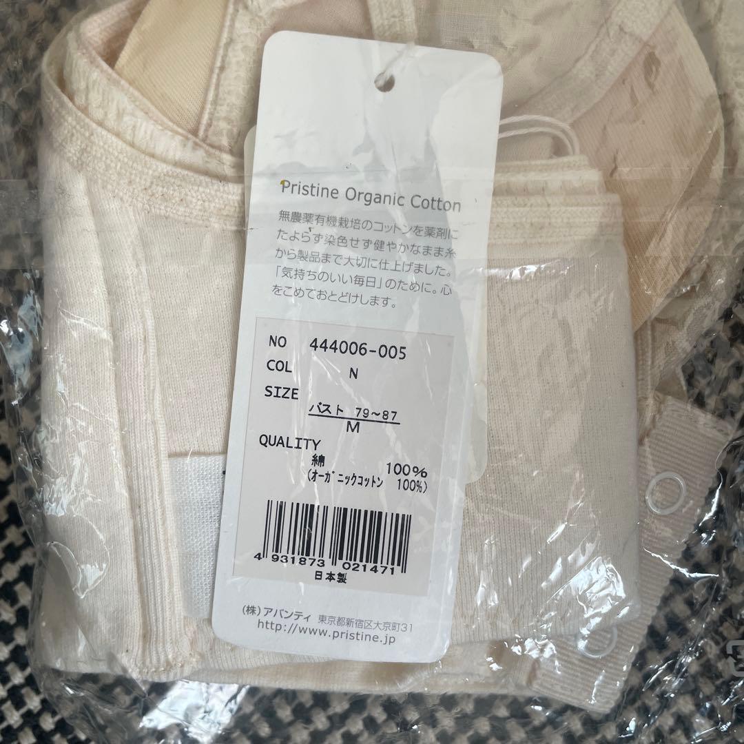 プリスティン pristine 切り替えフロントホックブラ