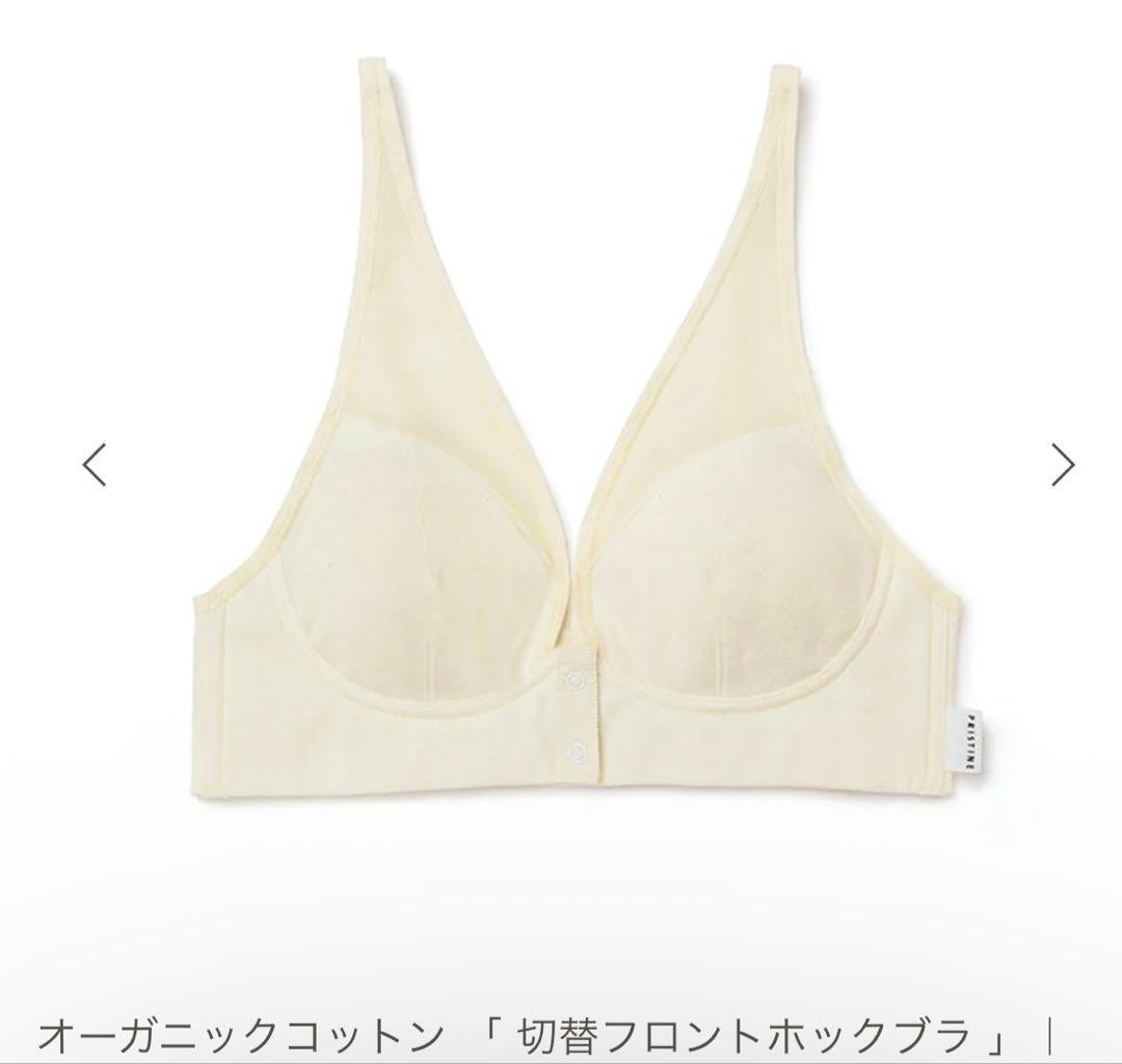 プリスティン pristine 切り替えフロントホックブラ